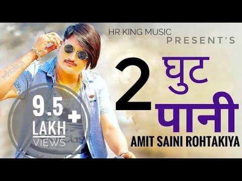 2 घुट पानी :- AMIT SAINI ROHTAKIYA | GR Music | Haryanvi Song 2021 | Amit Saini Rohtakiya New Song