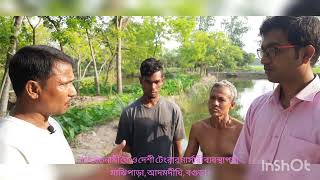 ভিয়েতনামী কৈ ও দেশী টেংরার নার্সারী ব্যবস্থাপনা