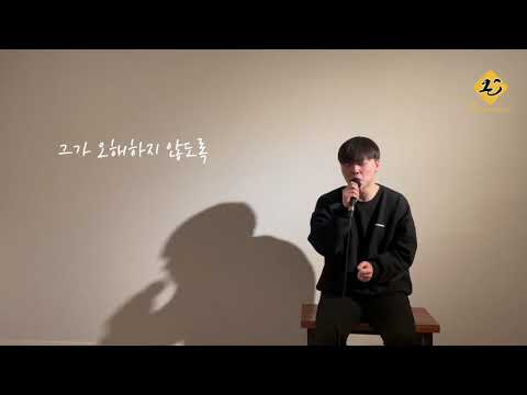 [온트레이닝센터] 내차례 cover by 권구윤