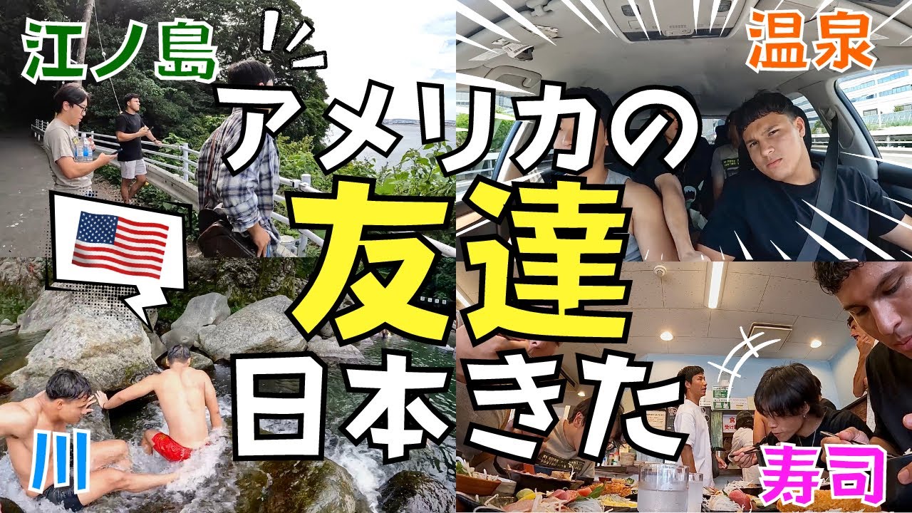 【留学Vlog#63】日本満喫してもらった