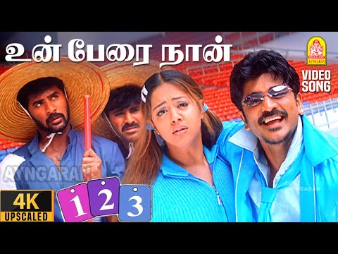 Un Perai -  4K Video Song | உன் பேரை | 123 Film | Prabhu Deva | Jyothika | Deva | Ayngaran