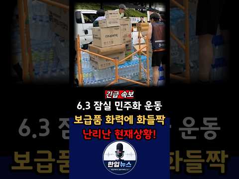 일반국민분들이 보내온 감동스런 보급 물자 풍경