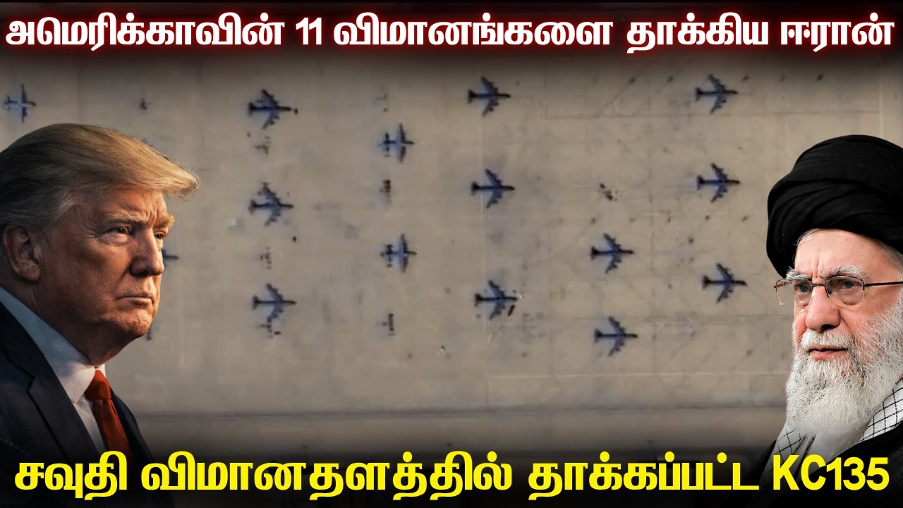 அமெரிக்காவின் 11 டேங்கர் விமானம் மற்றும் AWACS விமானத்த?