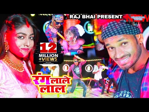 Rang Lale Lal !! Raj bhai video !! vivek Rao !! Khushi raj — watch video