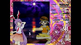 [Touhou 15 Legacy of Lunatic Kingdom]Reisen Lunatic ALL 698,824,920