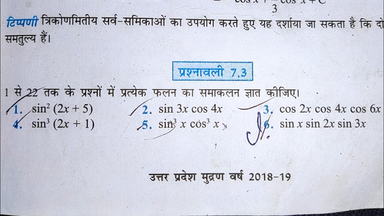 Exercise 7.3 Integration Class 12th Ncert Mathematics Chepter 7 Solution Pathshala