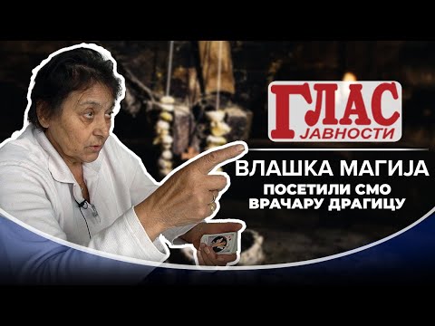 VLAŠKA MAGIJA - EKIPA GLASA JAVNOSTI U POSETI VRAČARI DRAGICI!