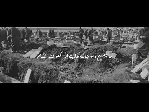 صرنا يتامى يا وطن عبدالكريم حمدان