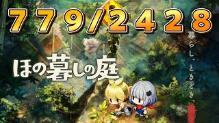 【 ほの暮しの庭 】2年目冬、酪農家になりました🐄 #23 ※ネタバレ注意※【Village in the shade】