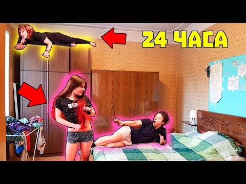 ПРОВЕЛА 24 ЧАСА НА ШКАФУ ЧЕЛЛЕНДЖ / ЧТО ДЕЛАЮТ ДЕТИ ОДНИ ДОМА КОГДА НИКТО НЕ ВИДИТ