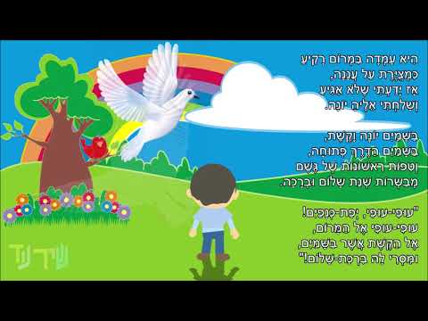 , title : 'שיר עד - קשת בענן - מילים: לאה גולדברג | לחן: מוני אמריליו | שירה: חבורת הזמר "שיר-לי", 1985'