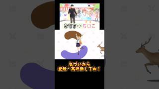 しかのこ＋おせち○こ！　#しかのこ #しかのこのこのここしたんたん #ネットミーム