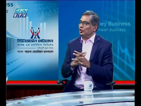 ekushey business || মো. হুমায়ুন রশিদ  || 09 October 2019 || ETV