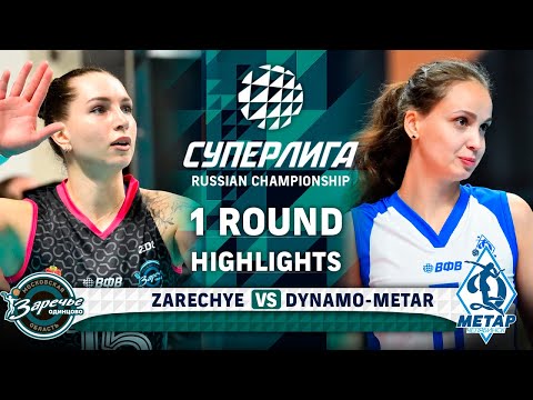 Zarechye-Odintsovo vs. Dynamo-Metar | HIGHLIGHTS | 1 Round | SuperLeague 2025-2026
