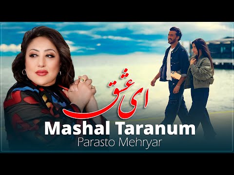Ay Eshq Official Music Video 8K Qualty Mashal Tranum Parasto New Song