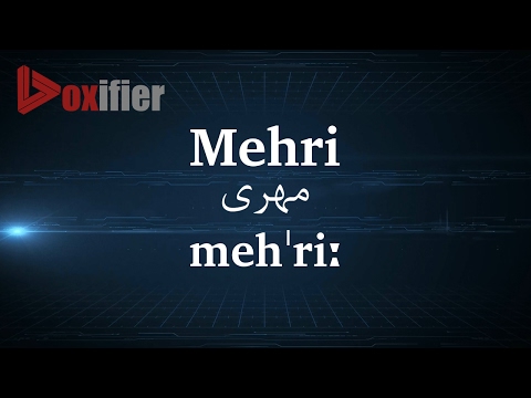 How to Pronunce Mehri (مهری) in Persian (Farsi) - Voxifier.com