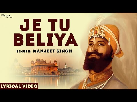 Je Tu Beliya Tan Man De Naal || ਜੇ ਤੂੰ ਬੇਲੀਆਂ || Shabad By Bhai Manjeet Singh Ji || Gurbani Kirtan