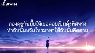 เธอน่ารัก – MINOTAUR