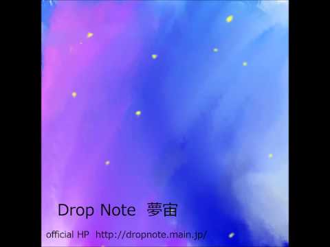 Drop Note 『夢宙』