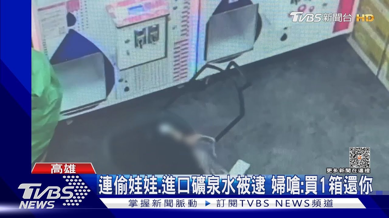 連偷娃娃進口礦泉水被逮 婦嗆:買1箱還你
