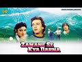 Ankhon Se Hum Batain Super Digital Jhankar Kumar Sanu Alka Yagnik For All Jhankar Lovers