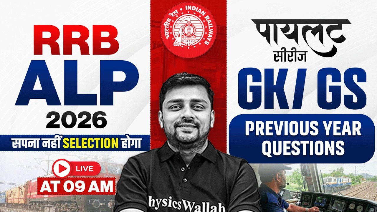 RRB ALP GK GS Classes 2026 | Previous Year Questions For RRB ALP 2026 | RRB ALP GK GS By Akshay Sir