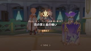 Download lagu ポムム・ドゥ・アンブラの章 第一幕 花の罪と血の贖い ラストノート:アウグストゥス mp3 Download lagu ポムム・ドゥ・アンブラの章 第一幕 花の罪と血の贖い ラストノート:アウグストゥス mp3