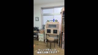 創作工房アトリエラウト