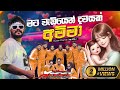 Akuressa Xpert අකුරැස්ස එක්ස්පර්ට් සුදු අප්පෝ 