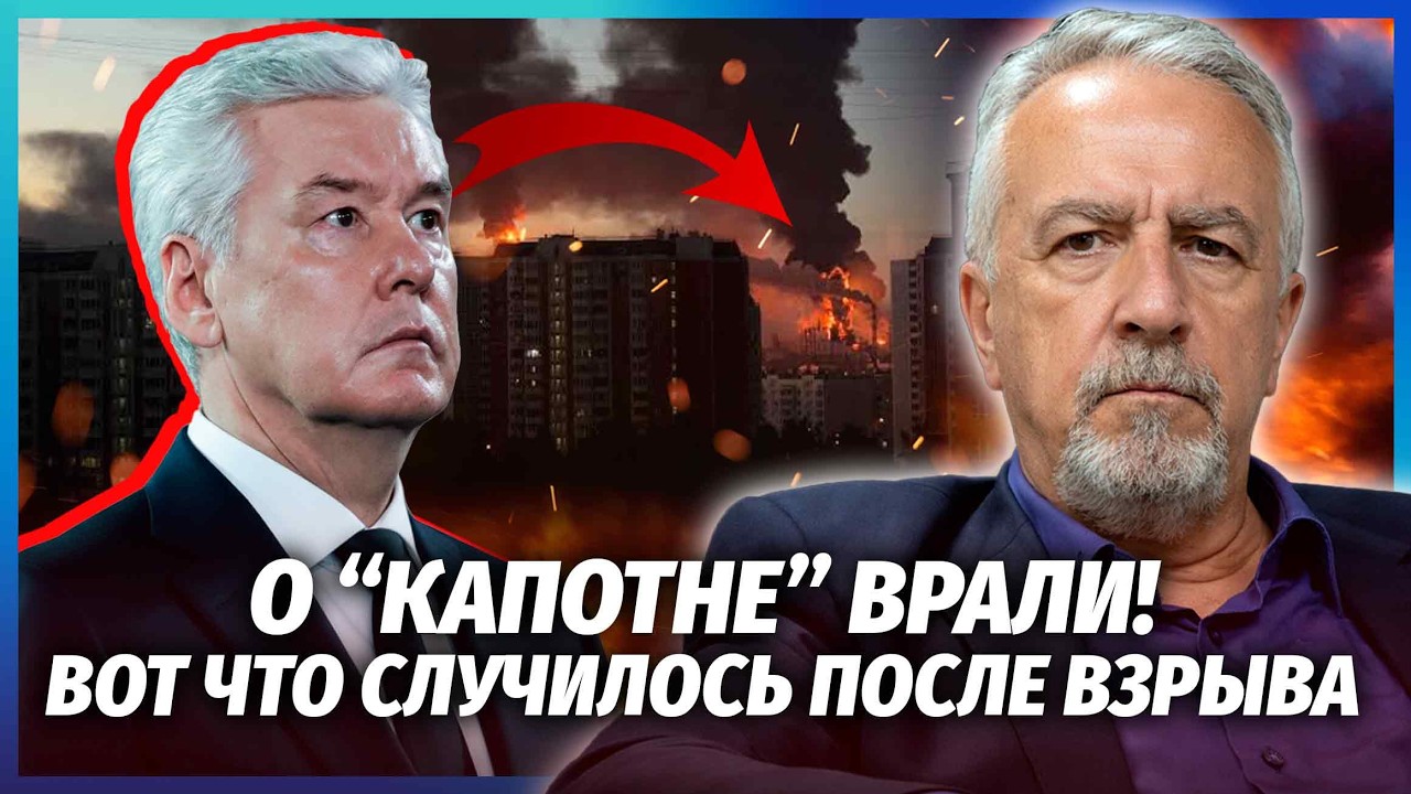 💥СОБЯНІН ПОЖАЛІВСЯ ПУТІНУ НА ГЕНЕРАЛІВ! З обстрілом Москви ВСЕ НАБАГАТО ГІ?