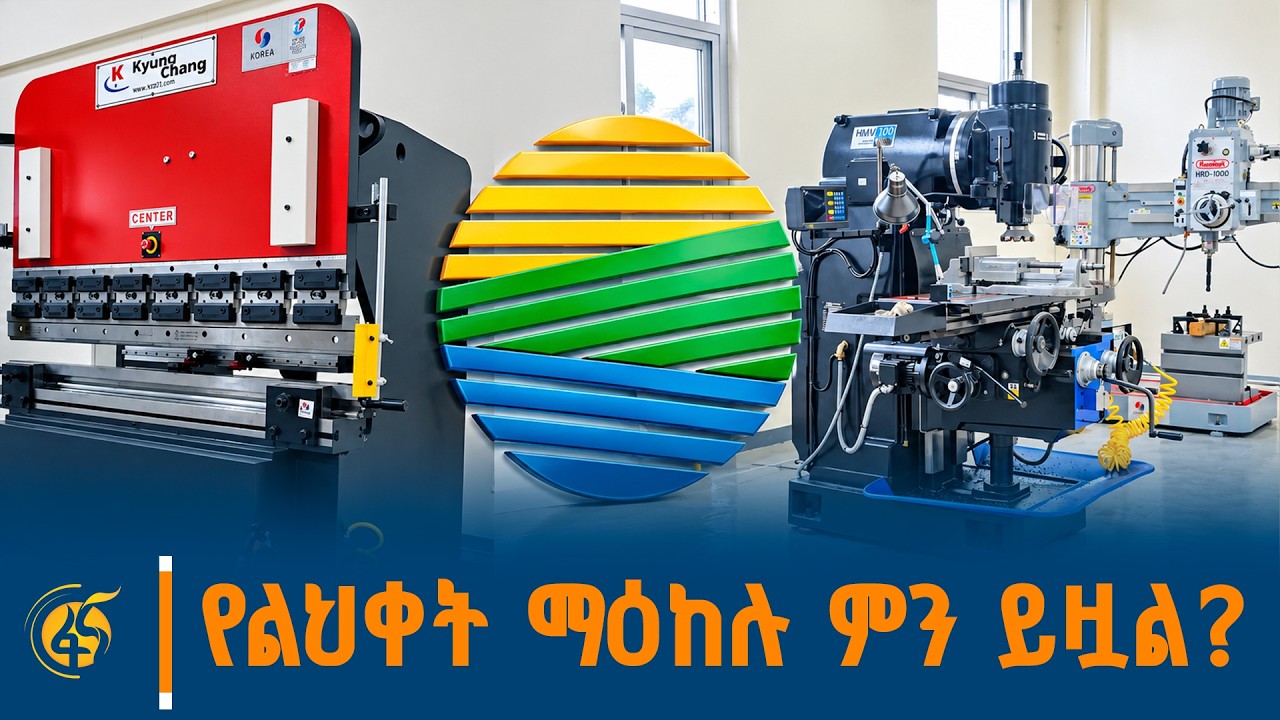 ለግብርናችን ድንቅ ስጦታ