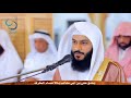 Abdul Rahman Al Ossi Surah Al Fatiha 1