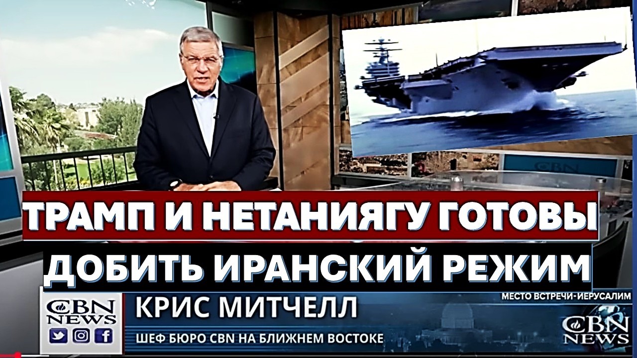 Главное из Иерусалима: Новая фаза войны. Израиль под огнем. Удары по Ирану. Це