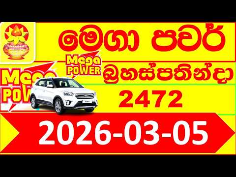 Mega Power 2472 Results 2026.03.05 Today Lottery result අද මෙගා පවර් ලොතරැයි ප්‍රතිඵල Lotherai dinum
