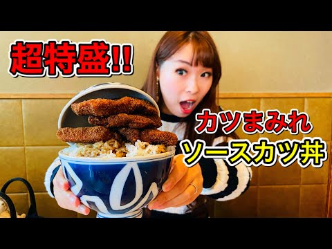 [Europeo] ¡El famoso plato de chuletas con salsa de Fukui estaba delicioso! ! ¡Súper especial!