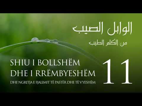 11. ElWabil esSajib - Dobia e 37 e dhikrit | Hoxhë Xhemal Jakupi