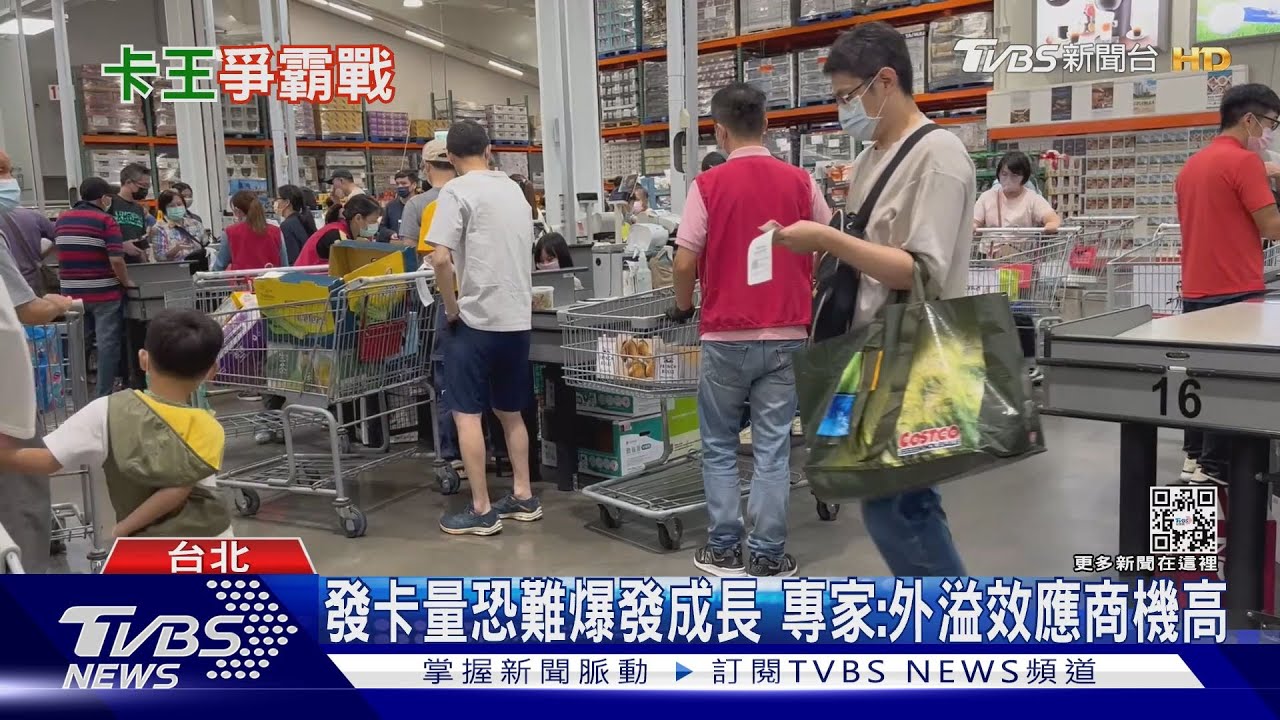 拚百萬神卡!搶攻聯名卡發行資格 各家銀行拚信用卡版圖戰場