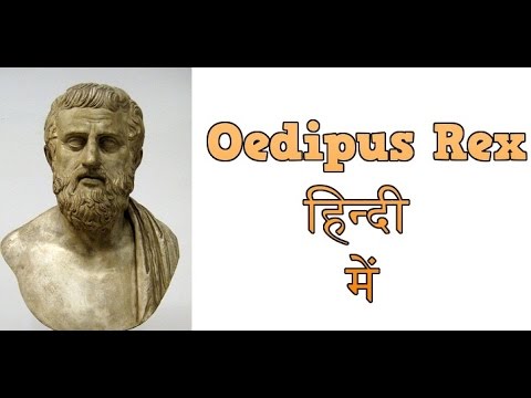 an analysis of the rise and falls of oedipus res in the tragedy oedipus the king by sophocles Oedipus the king: summaries and commentaries lines 1-168 summary: as the play opens, oedipus, king of armed men rise. an analysis of the rise and falls of oedipus res in the tragedy oedipus the king by sophocles Oedipus the king: summaries and commentaries lines 1-168 summary: as the play opens, oedipus, king of armed men rise.