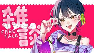 【深夜雑談】深夜のチルいお姉さんだよ～🎵【にじさんじ/山神カルタ】