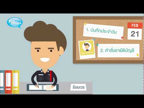 คลิกเพื่อดูคลิปวิดีโอ