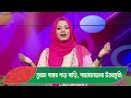 Surma Gangar Par Bari, Shahjalal's Uttarasuri - We Hakol Seal! - Boishakhi TV