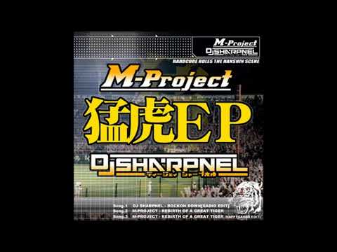 DJ SHARPNEL vs  M Project   猛虎EP 2003