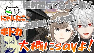 【APEX】ボドカ、にゃんたこチームをハイドした後やり返されるクロノワ【にじさんじ/切り抜き/叶/葛葉】