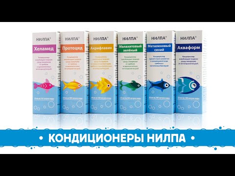 Кондиционер НИЛПА "Протоцид" освобождает водную среду аквариума от ...
