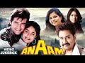 ANAAM Movie 90s Songs Kumar Kavita Sadhana Sargam Ayesha Jhulka 90 S Romantic Video Songs