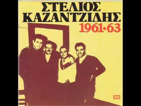 Καζαντζίδης - Υπάρχουν και καλά παιδιά