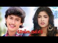 Malaiyoram Maankuruvi Enga Thambi Ilayaraja High Quality Song