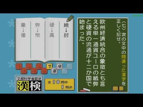 京都大学 阿辻哲次教授監修 財団法人日本漢字能力検定協会協力 漢字トレーナー ポータブル