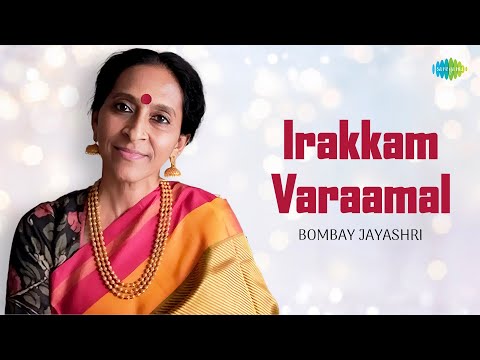 Irakkam Varaamal | Bombay Jayashri | Gopalakrishna Bharathi | Shiv Bhajan | Carnatic Classical Music