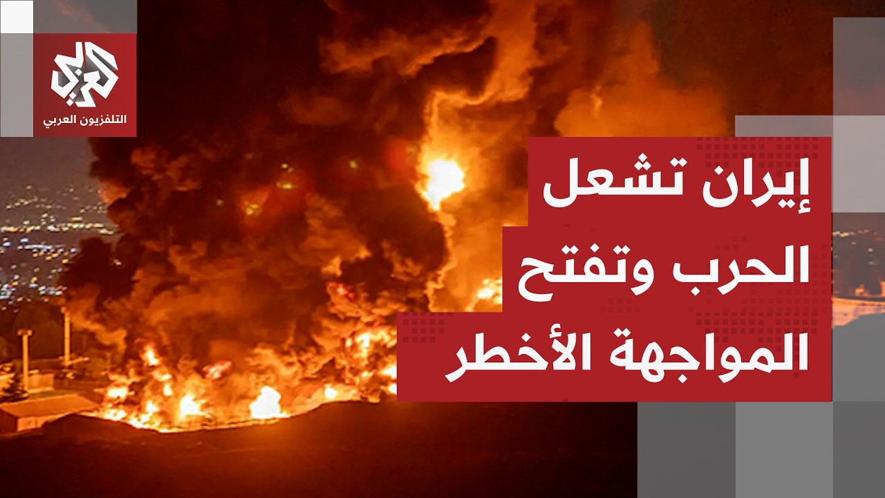 إيران تفتح حربا على ناقلات النفط الأميركية والبريطانية وتشعل المواجهة باسته